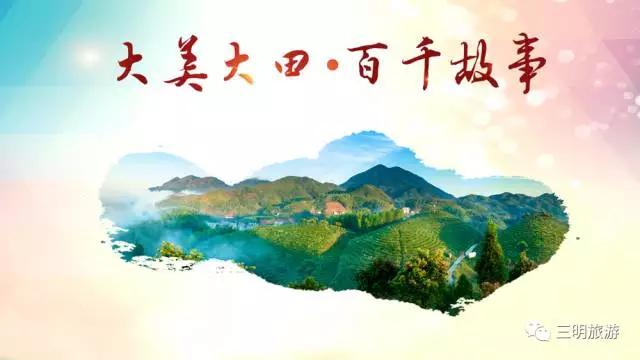 大田县有什么好玩的地方景点推荐？大田县十大旅游景点排名-福建省大田县旅游攻略必去一日游有哪些免费景点(图1)