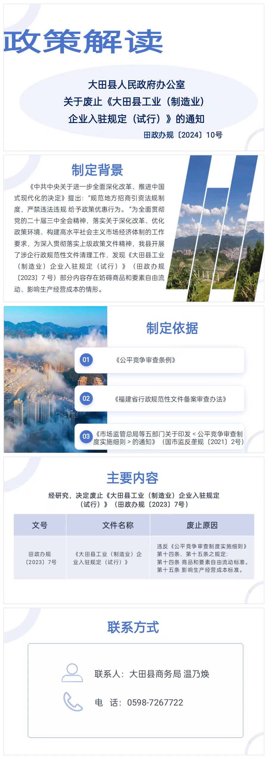 微信图片_20241101170528.jpg
