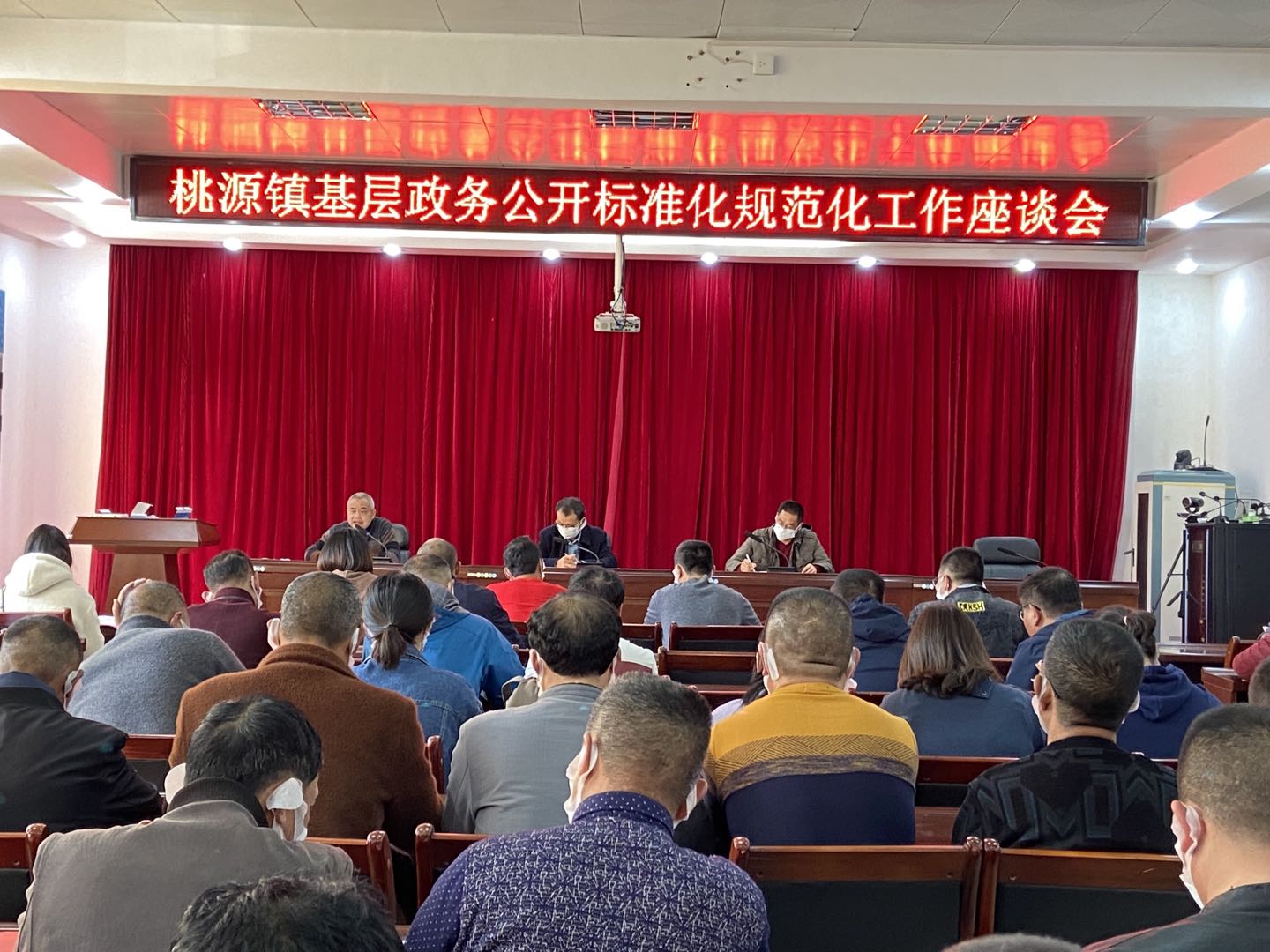 桃源镇召开基层政务公开标准化规范化工作座谈会